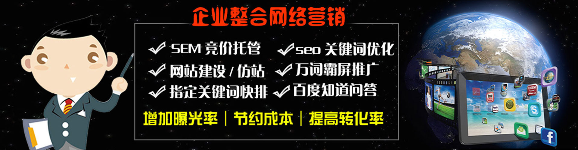 浦北百度推广